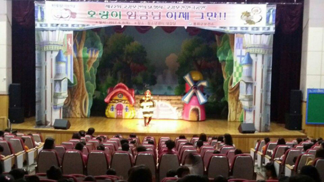 8일 오전 하늘꿈 극단이 봉화청소년센터 1층 공연장에서 봉화의 어린이 400여 명 앞에서 구강 보건의 중요성을 알리는 인형극 공연을 펼쳤다. 봉화군 제공