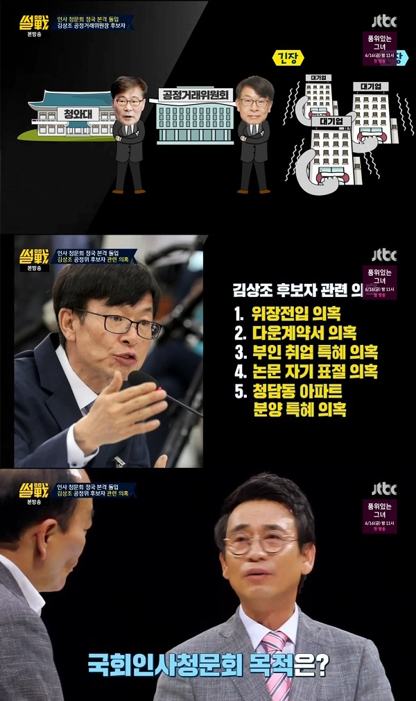 사진.JTBC 