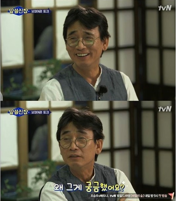 유시민 항소이유서 / 사진출처 - 알쓸신잡 캡쳐