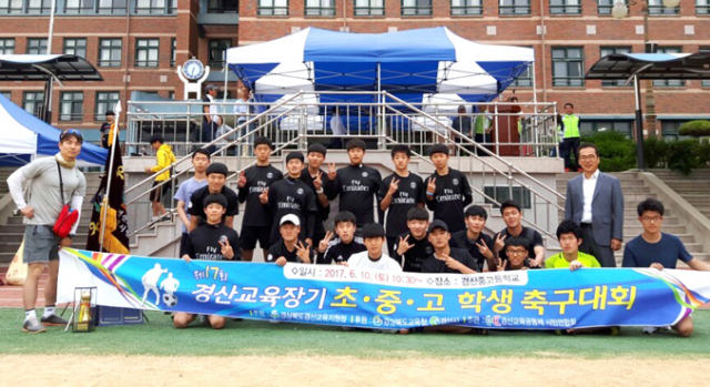 무학고가 제17회 경산교육장기 초·중·고 학생 축구대회에서 고등부 우승을 차지했다.