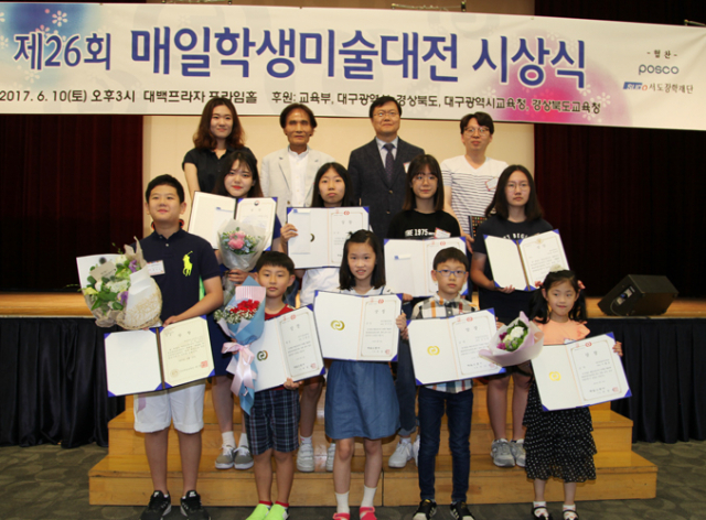 앞줄 왼쪽부터 대상 계성훈·신예준, 금상 이지민·김성환·이혜송, 가운데 줄 왼쪽부터 대상 김다혜, 금상 오현진·송가은, 대상 임효원, 맨 뒷줄 왼쪽부터 고등부 단체상 박지수 경북예술고 교사, 심사위원 박승수(대구미술협회 부회장), 매일신문 문화사업국장 조향래, 초등부 단체상 김성재 옥계동부초교 교사.
