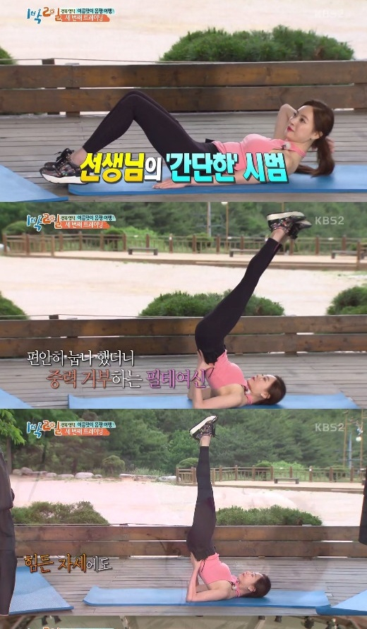 사진. 1박2일 화면 캡처