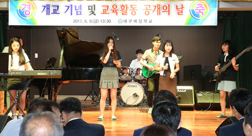 대구예담학교가 9일 연 