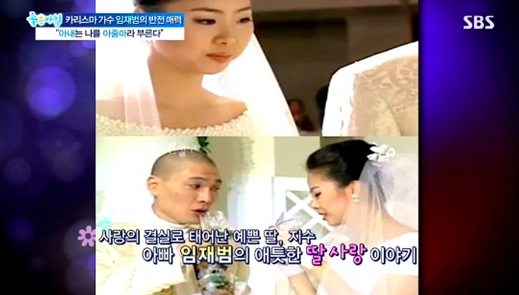 송남영 임재범 / 사진출처 - 좋은아침 캡쳐