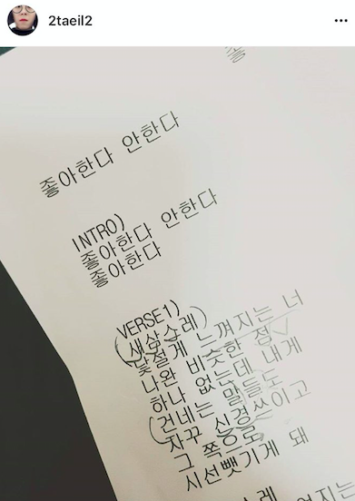 블락비 태일 / 사진출처 - 블락비 sns 캡쳐