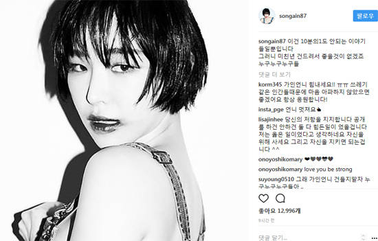 사진.가인 인스타그램