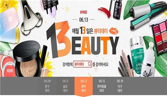 사진. 위메프