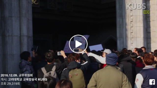 조대엽 고용노동부 장관 후보자 / 사진추처 - 고려대 페이스북 캡쳐