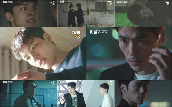 사진. tvN  8회 예고편 캡처