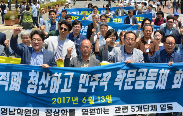 영남대학교 교수회, 직원노동조합, 비정규교수노조 등 5개 단체가 13일 영남대 중앙도서관 앞에서 