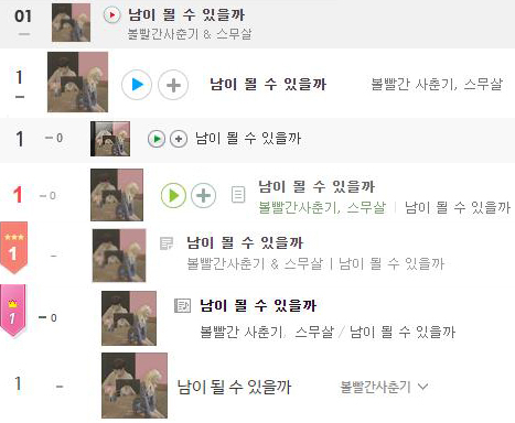 사진.주요 온라인 음원사이트 차트 캡쳐