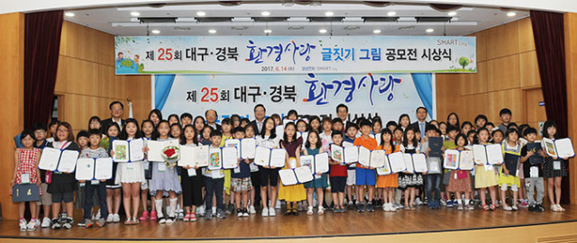 25회 대구경북 환경사랑 글짓기·그림 공모전 시상식 후 조호석 삼성전자 스마트시티 지원센터장, 여창환 매일신문 사장, 이영우 경북도교육감, 우동기 대구시교육감, 정병철 대구지방환경청장 등이 수상자와 기념촬영을 하고 있다. 삼성전자 제공