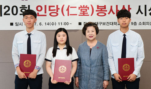제20회 인당봉사상 시상식에서 대상과 우수상을 차지한 학생들. 왼쪽부터 사회봉사부문 우수상 홍영준 군, 효행부문 우수상 박수빈 양, 남성희 총장, 대상 최우빈 군.