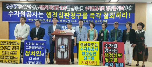 안동시민식수 길안천지키기 범시민연대 회원들이 15일 오전 안동시 풍천면 경북도청에서 