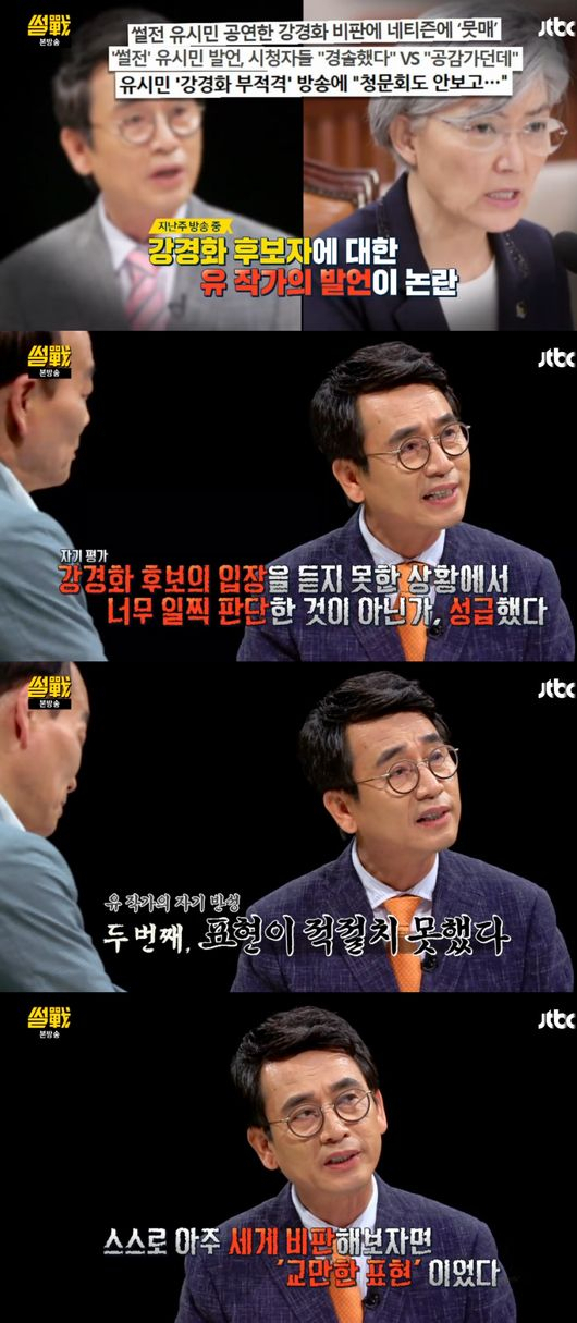 사진.JTBC 
