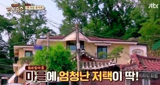 박근혜 전 대통령 내곡동 사저 / 사진출처 - 한끼줍쇼 캡쳐