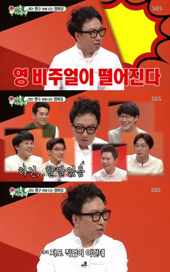 사진.SBS 