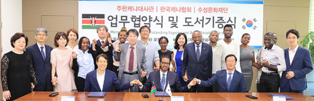 수성문화재단, 주한케냐대사관, 한국케냐협회가 업무협약과 도서기증식을 맺고 기념촬영을 하고 있다. 앞줄 앉은 이 왼쪽부터 이진훈 수성문화재단 이사장(수성구청장), 모하메드 겔로(Mohamed Gello) 주한케냐대사, 허필수 한국케냐협회 회장. 수성문화재단 제공