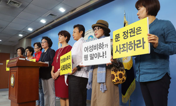 자유한국당 서울시당 여성위원회 소속 위원들이 16일 오후 국회 정론관에서 안경환 법무부 장관 후보자의 여성 관련 발언 규탄 및 사퇴를 촉구하는 기자회견을 하고 있다. 연합뉴스