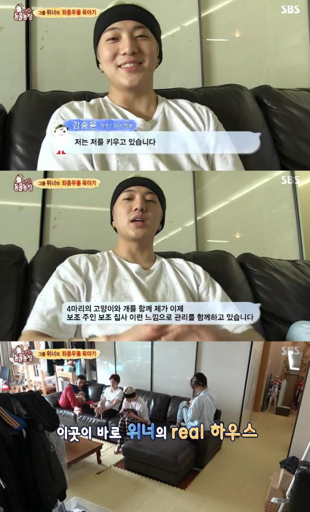 사진. SBS 동물농장 캡처