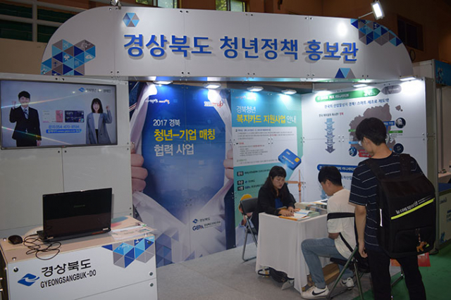 경상북도와 IBK기업은행은 15일 구미 금오공과대학교에서 