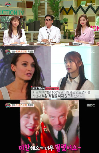 섹션 설인아 / 사진출처 - 섹션 TV 캡쳐