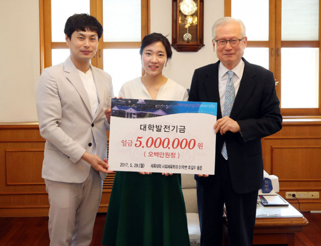 최길수 소방관이 모교인 계명대에 발전기금 500만원을 전달했다. 왼쪽부터 최길수 씨, 아내 정연주 씨, 신일희 총장.
