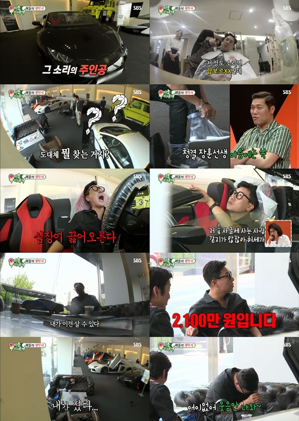 사진.SBS 방송화면