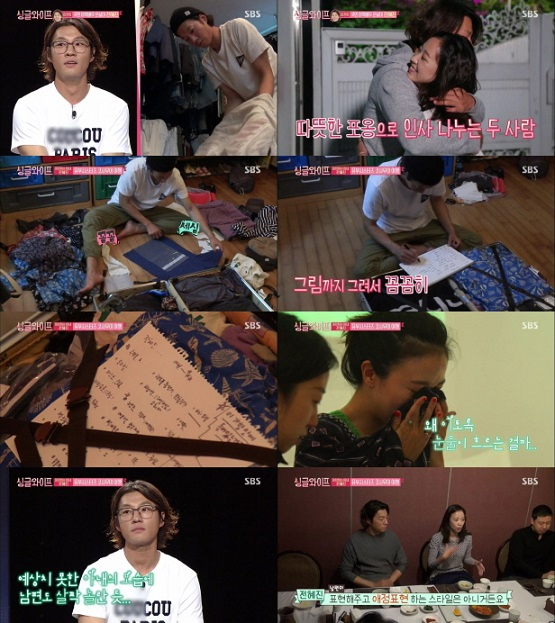 사진. 싱글와이프 방송 캡처