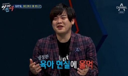 사진. 채널A 