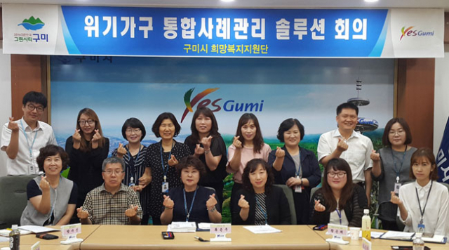 생활고로 어려움을 겪고 있는 A씨 가정을 구하기 위해 21일 구미시청 중회의실에서 사회복지 솔루션 위원 24명이 머리를 맞대고 각종 아이디어를 제시하며 활발한 토론을 진행했다. 구미시 제공