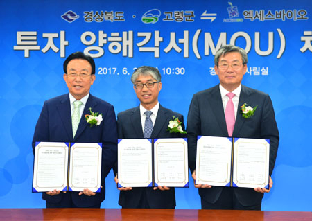경상북도와 고령군은 22일 도청 회의실에서 체외진단 세계 최고기업인 엑세스바이오와 3천만달러 투자양해각서(MOU)를 체결했다. 경북도 제공