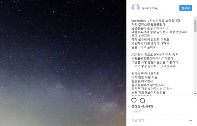 사진.초아 인스타그램