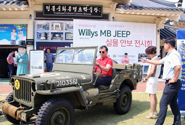 안동시 동부동 전통문화콘텐츠박물관 마당에서 관람객들이 제2차 세계대전에서 사용됐던 윌리스MB 지프를 타보고 있다. 김영진 기자