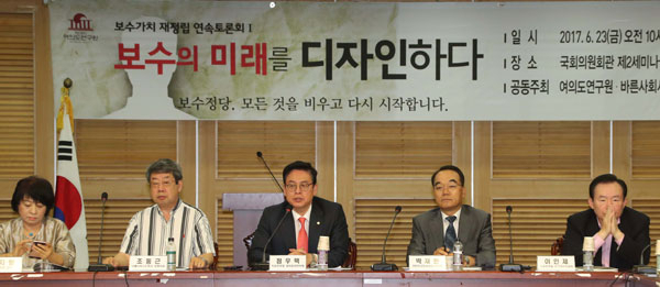 자유한국당 싱크탱크인 여의도연구원은 23일 여의도연구원과 바른사회시민회의 공동 주최로 한국당 지도부와 한국당 국회의원 20여 명 등 모두 50여 명이 참석한 가운데 