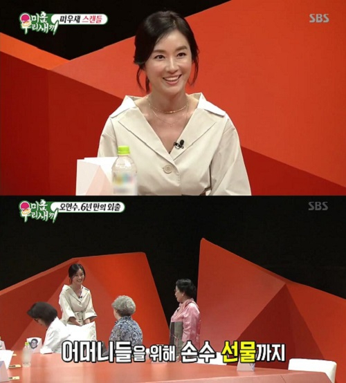 사진. SBS 