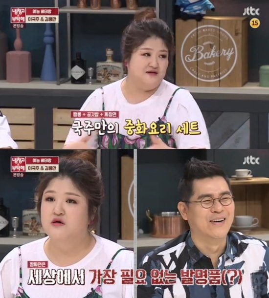 사진. 냉장고를 부탁해 방송 캡처