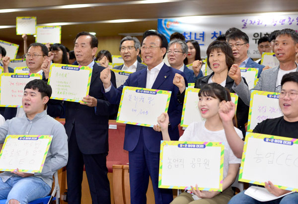 경상북도는 26일 도청에서 창농을 꿈꾸는 청년을 위한 