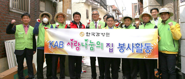 한국감정원은 지난 2014년부터 진행하고 있는 
