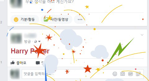 사진.페이스북 캡처