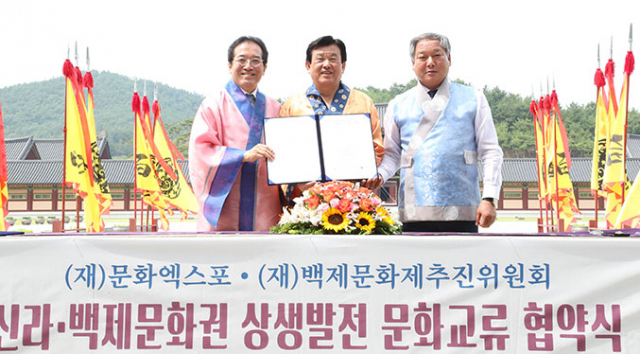 26일 충남 부여군 백제문화단지 정양문(正陽門)에서 열린 경주세계문화엑스포와 (재)백제문화제추진위원회의 업무협약식 후 양측 관계자들이 기념사진을 찍고 있다. 왼쪽부터 이동우 경주엑스포 사무총장, 오시덕 공주시장, 이용우 부여군수.