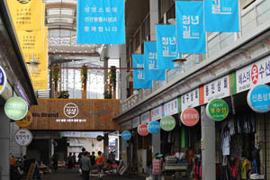 전통시장 활성화와 청년 창업을 기치로 27일 경북 구미시 선산읍 선산봉황시장에 문을 연 