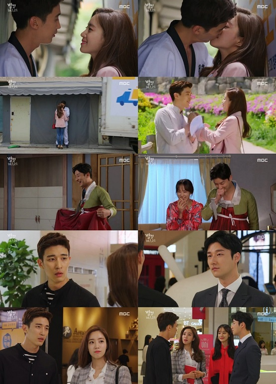 사진. MBC  17회 방송화면 캡처