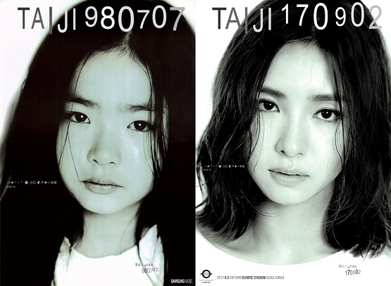 사진. 서태지 공식 SNS