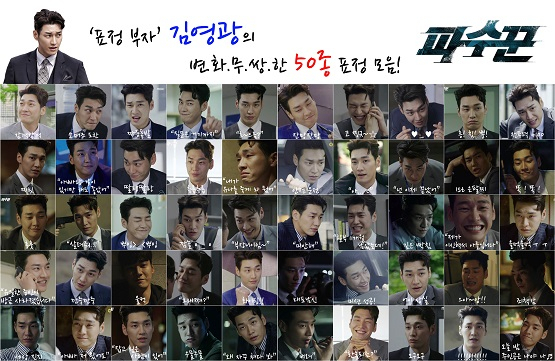 사진=와이드에스 컴퍼니
