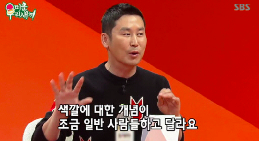 색약 신동엽 / 사진출처 - 미우새 캡쳐