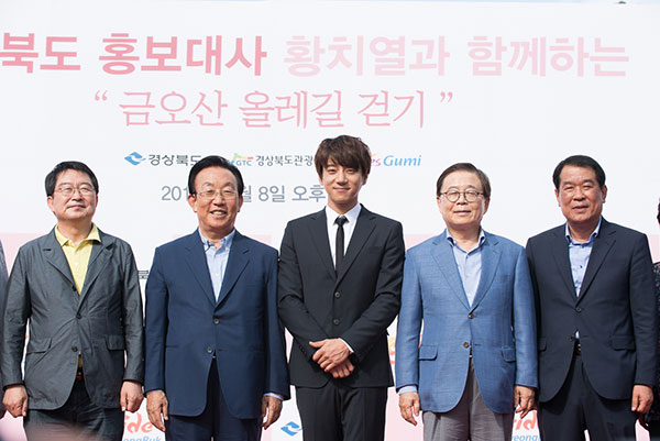 황치열 경상북도 홍보대사 위촉식