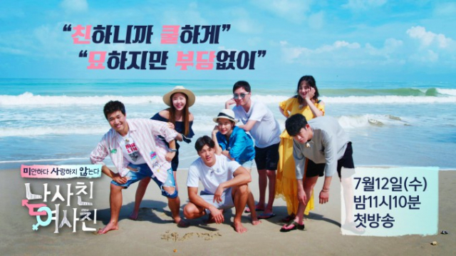 사진.SBS 새 파일럿 