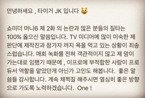 사진.타이거JK 인스타그램
