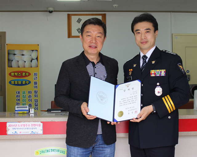 성주경찰서는 보이스피싱 범죄를 막은 김진형(왼쪽) 선남우체국장에게 11일 감사장을 전달했다. 성주경찰서 제공